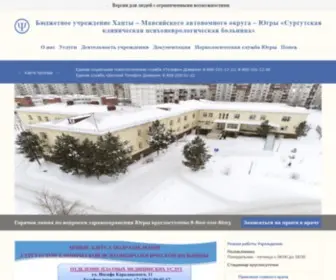 Surgut-PND.ru(СК) Screenshot