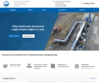 Surgut-Rsu.ru(Сургутское) Screenshot