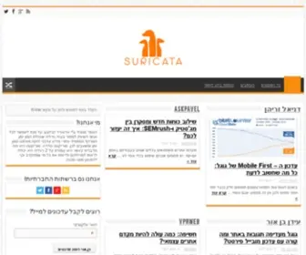 Suricata.co.il(סוריקטה) Screenshot