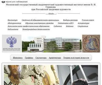 Surikov-Vuz.com(МГАХИ им) Screenshot