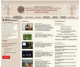 Surikovadhsh.ru(Детская) Screenshot