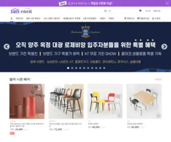 SuriSuri.co.kr(수리수리) Screenshot