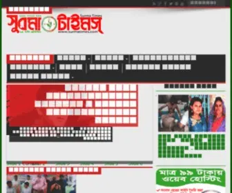 Surmatimes.com(Sylhet News) Screenshot