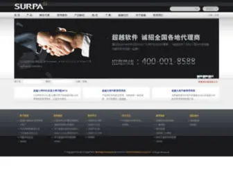 Surpass.com.cn(超越软件) Screenshot