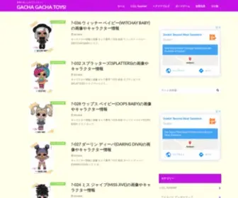 Surprise-Toy.com(GACHA GACHA TOYS) Screenshot