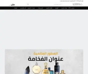 Surpriso.com(نبني) Screenshot