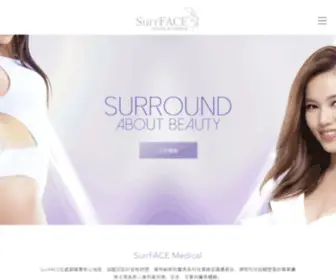 Surrface.com.hk(SurrFACE Medical 醫學美容中心) Screenshot