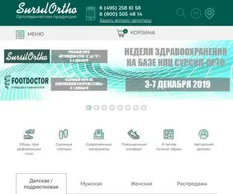 Sursil.ru(Официальный интернет) Screenshot