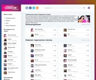 Surudi.com(Скачать) Screenshot