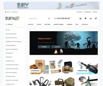 Surv24.ru(туризм) Screenshot