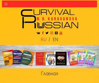 Survival-Russian.ru(Русский язык как иностранный) Screenshot