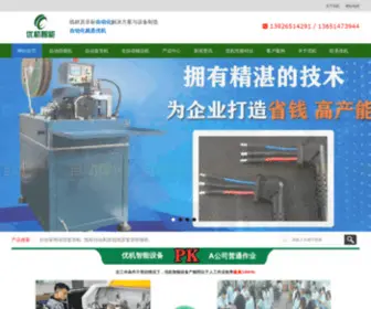 Survive-Ise.com(全自动端子机工厂) Screenshot