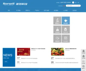 Surwit.com(色谱数据工作站) Screenshot