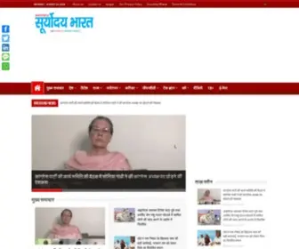 Suryodaybharat.com(Suryoday Bharat) Screenshot