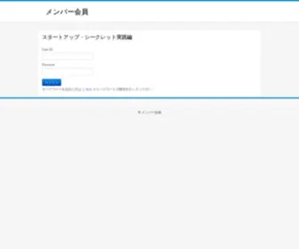 Sus-Practice.com(スタートアップ) Screenshot