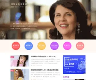 Susanmiller.cn(苏珊米勒中文网) Screenshot