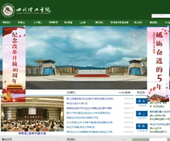 Suse.edu.cn(四川轻化工大学) Screenshot