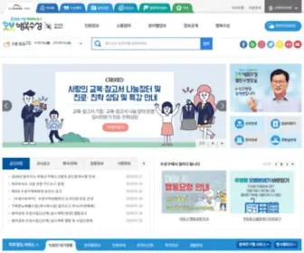 Suseong.kr(수성구청) Screenshot