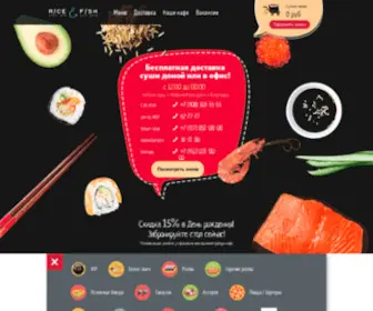 Sushi-Bar21.ru(суши) Screenshot