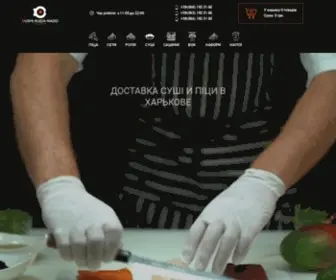 Sushi-Kuda-Nado.com(Доставка суші у Харькові) Screenshot