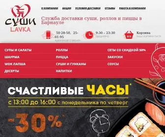 Sushi-LavKa.ru(Доставка готовой еды в Барнауле) Screenshot