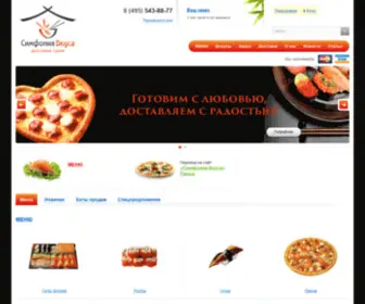 Sushi-Online.ru(Заказ и доставка суши) Screenshot