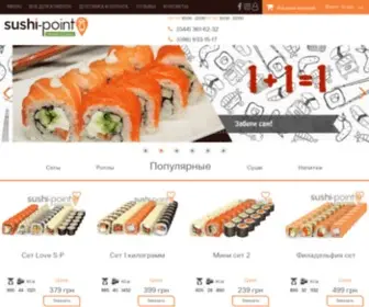 Sushi-Point.com.ua(суши доставка ⭐ заказать суши в киеве от sushi point) Screenshot