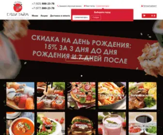 Sushi-Time-Grand.ru(Официальный сайт суши) Screenshot