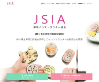 Sushi.ne.jp(全国開催) Screenshot