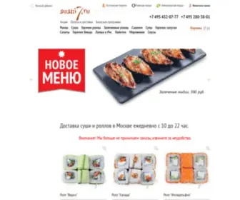 Sushi7.ru(Доставка суши и роллов в Москве круглосуточно) Screenshot