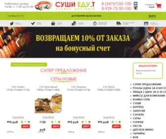 Sushiedyt.ru(Суши Едут) Screenshot