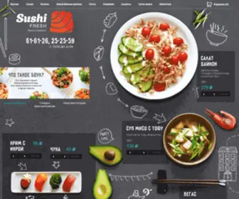 Sushifreshsakh.ru(Доставка суши и роллы в Южно) Screenshot