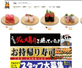 Sushiichiba.jp(すし市場) Screenshot