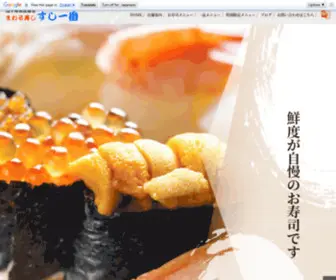 Sushiichi.com(久留米市) Screenshot