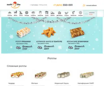 Sushilike.ru(Доставка) Screenshot