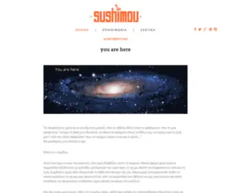 Sushimou.gr(Sushimou) Screenshot