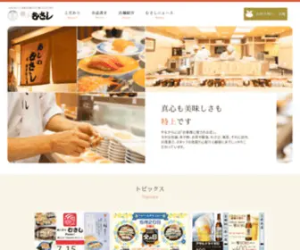 Sushinomusashi.com(回転寿司) Screenshot