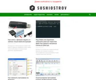 Sushiostrov.ru(Все) Screenshot