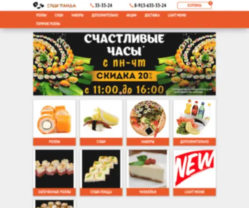 Sushipandaomsk.ru(Суши) Screenshot