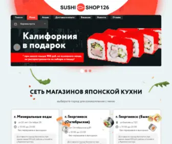 Sushishop126.ru(доставка роллов) Screenshot