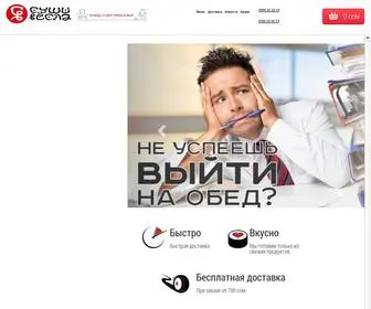 Sushivesla.kg(Суши Вёсла) Screenshot