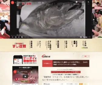 Sushiyoukan.com(岡山・倉敷) Screenshot