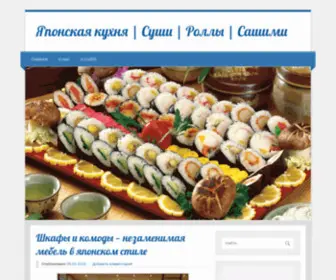 Susi-College.com(Японская кухня) Screenshot