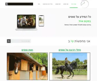 Susim.co.il(דף הבית) Screenshot