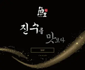 Susiowang.kr(스시어왕) Screenshot