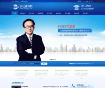 Susong64.com(上海离婚律师) Screenshot