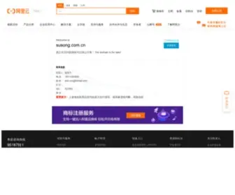 Susong.com.cn(Susong) Screenshot