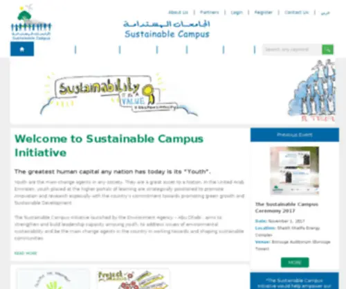 Sustainablecampus.ae(HOME) Screenshot