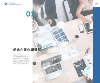 Sustainuniversal.com(永續企業股份有限公司) Screenshot