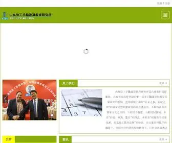 Susuan.com(山东徐工手脑速算教育研究所) Screenshot